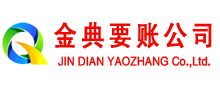 柳河金典追债公司